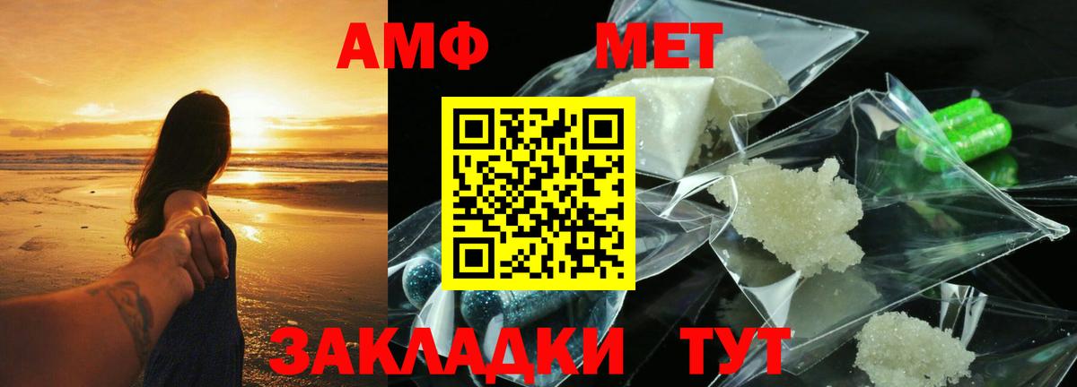 Amphetamine 97%  Амфетамин  Сосновоборск  Вход с VPN 