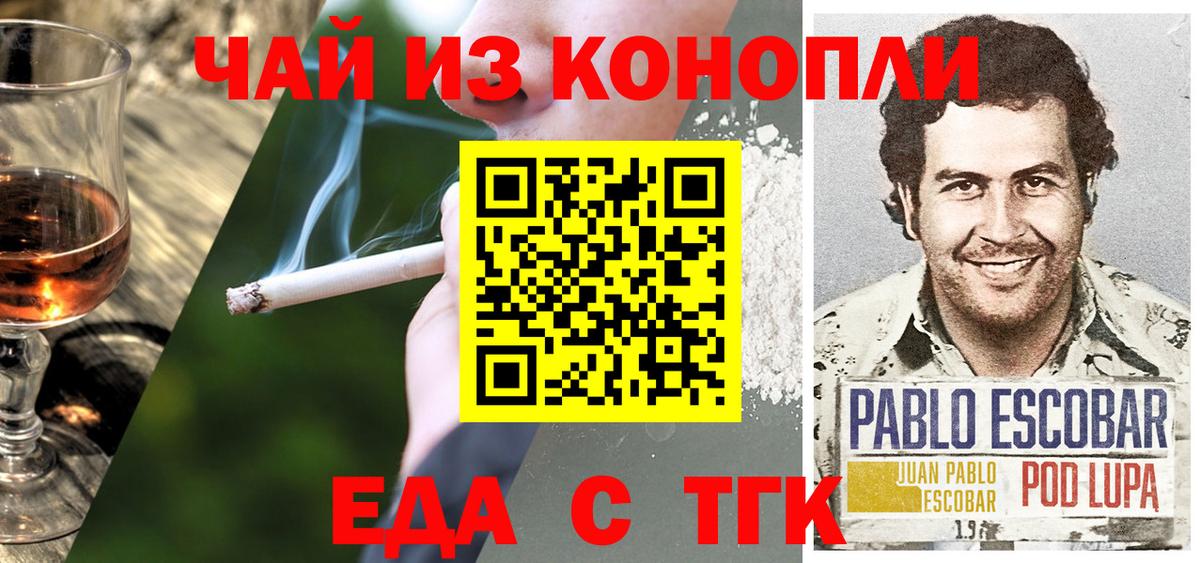 Сосновоборск  Canna-Cookies конопля  Вход с VPN 