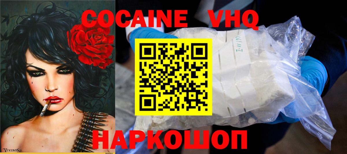 COCAIN Боливия Сосновоборск
