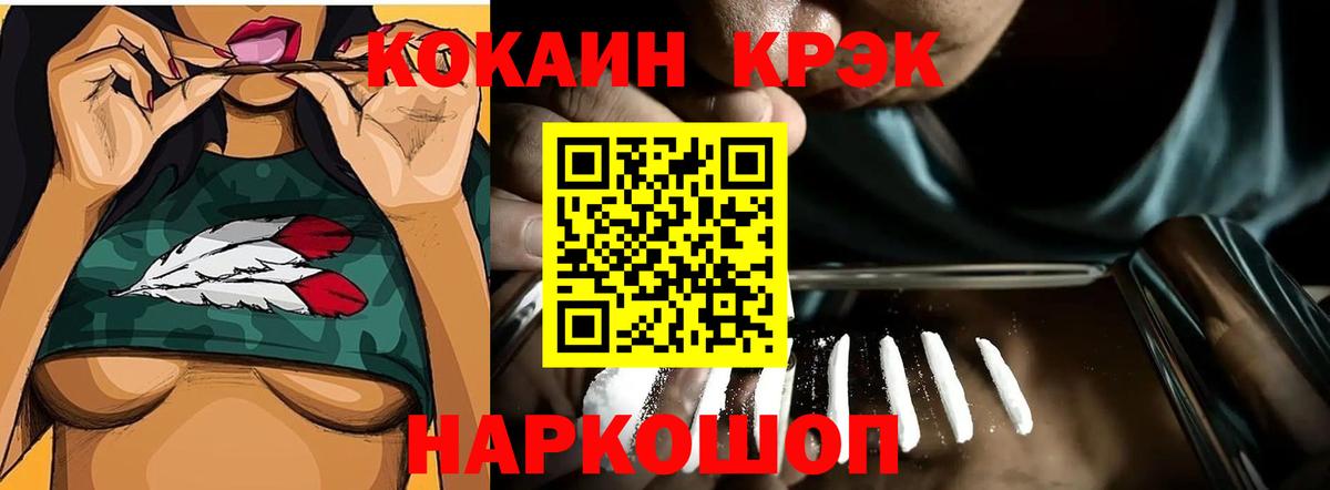 цена   Вход с VPN  Сосновоборск  КОКАИН VHQ 
