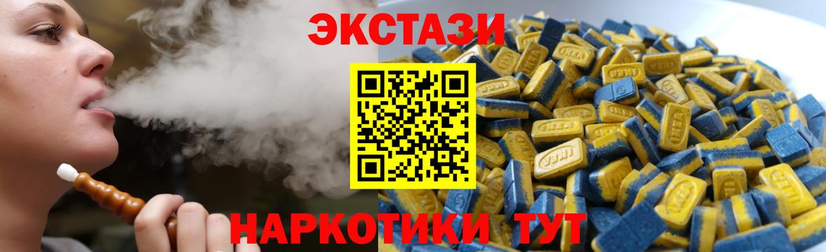 ЭКСТАЗИ MDMA Сосновоборск