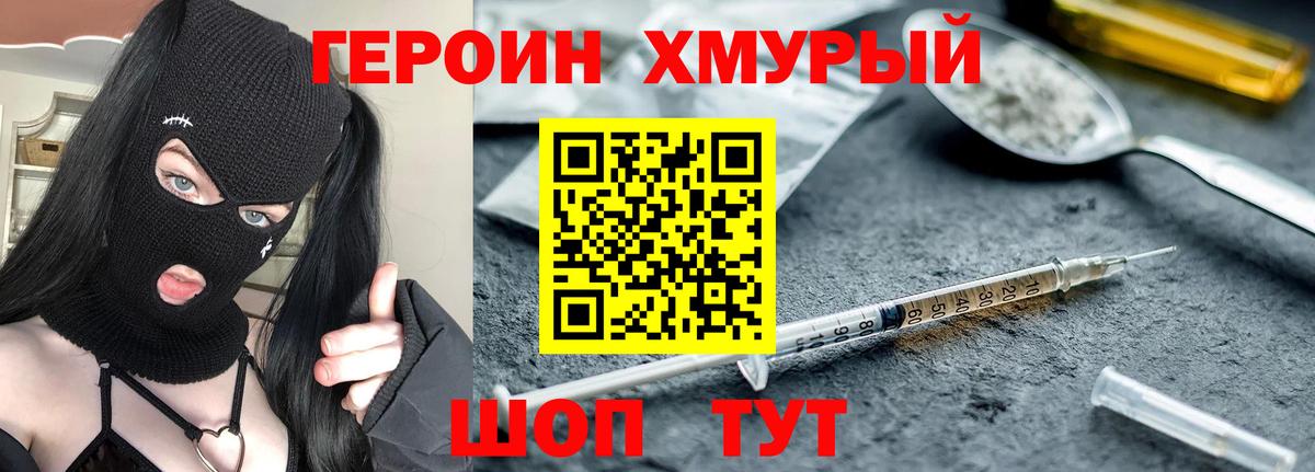 ГЕРОИН гречка  Вход с VPN  Сосновоборск 