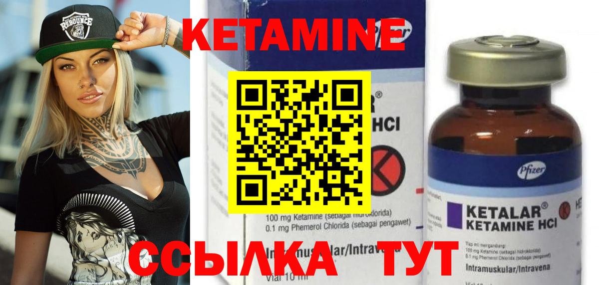 Сосновоборск  Кетамин VHQ  Вход с VPN 