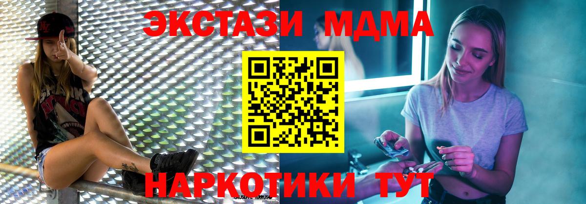MDMA crystal  МДМА  Сосновоборск  МДМА Molly  Вход с VPN 