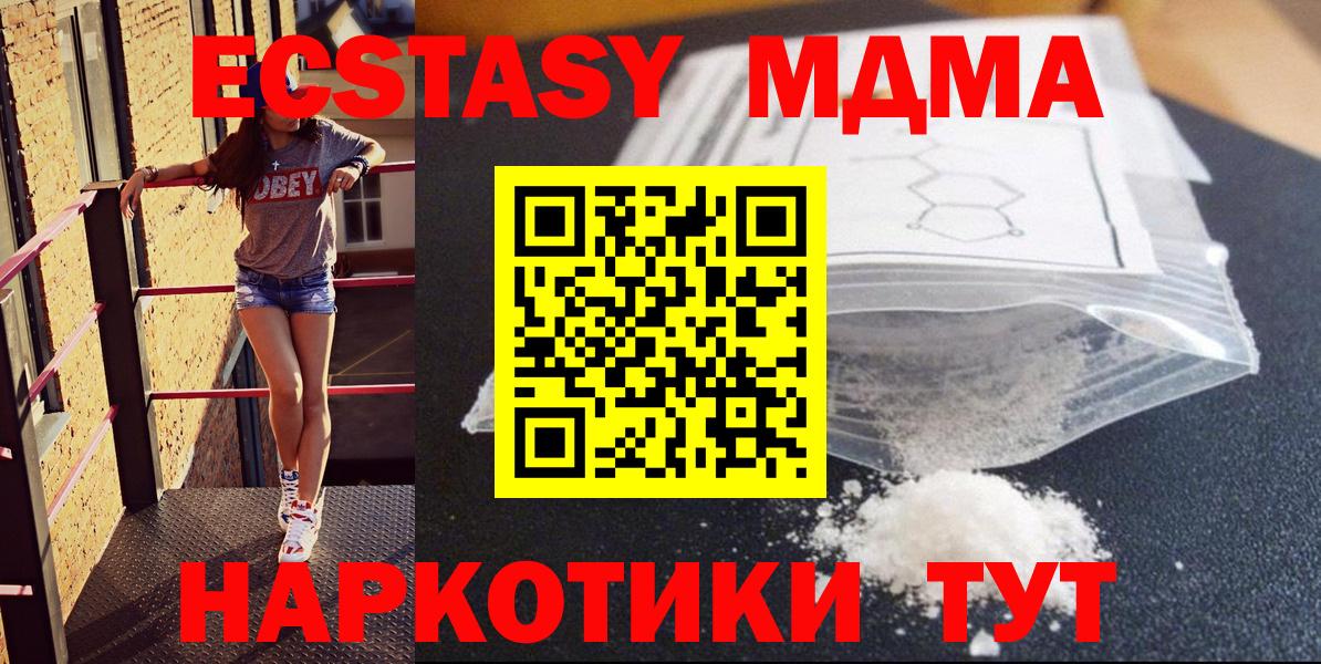 MDMA Molly Сосновоборск