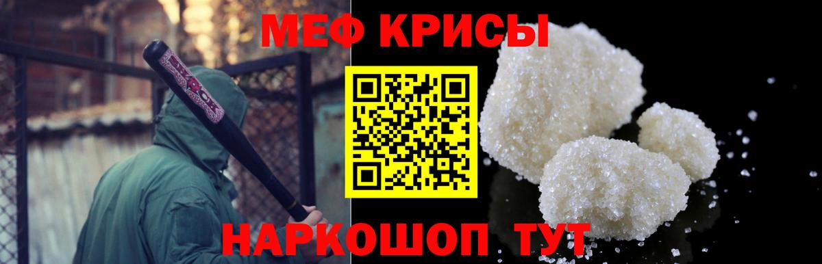 Сосновоборск  Меф кристаллы  МЯУ-МЯУ mephedrone  Мефедрон  Вход с VPN  МЯУ-МЯУ 