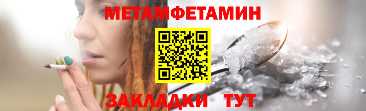 Метамфетамин кристалл Сосновоборск