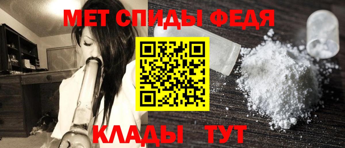 Сосновоборск  Первитин мет  Вход с VPN 