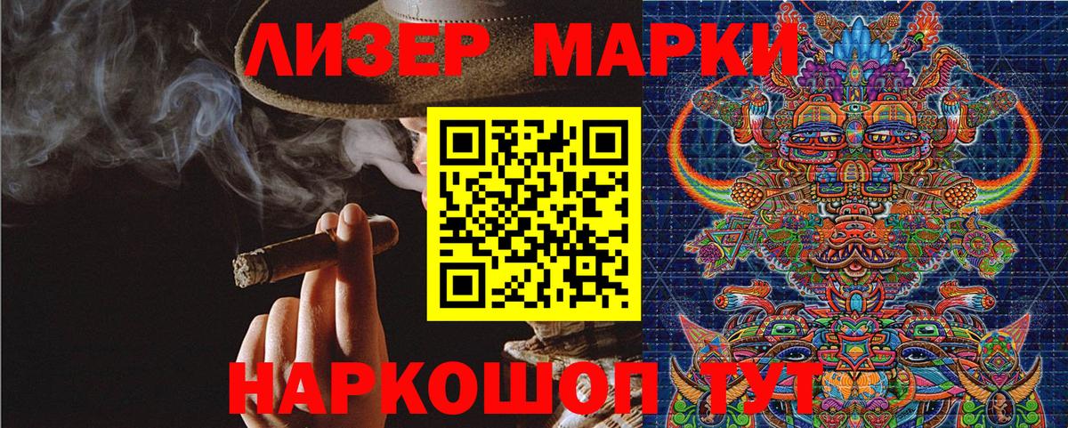 Марки 25I-NBOMe 1,5мг Сосновоборск