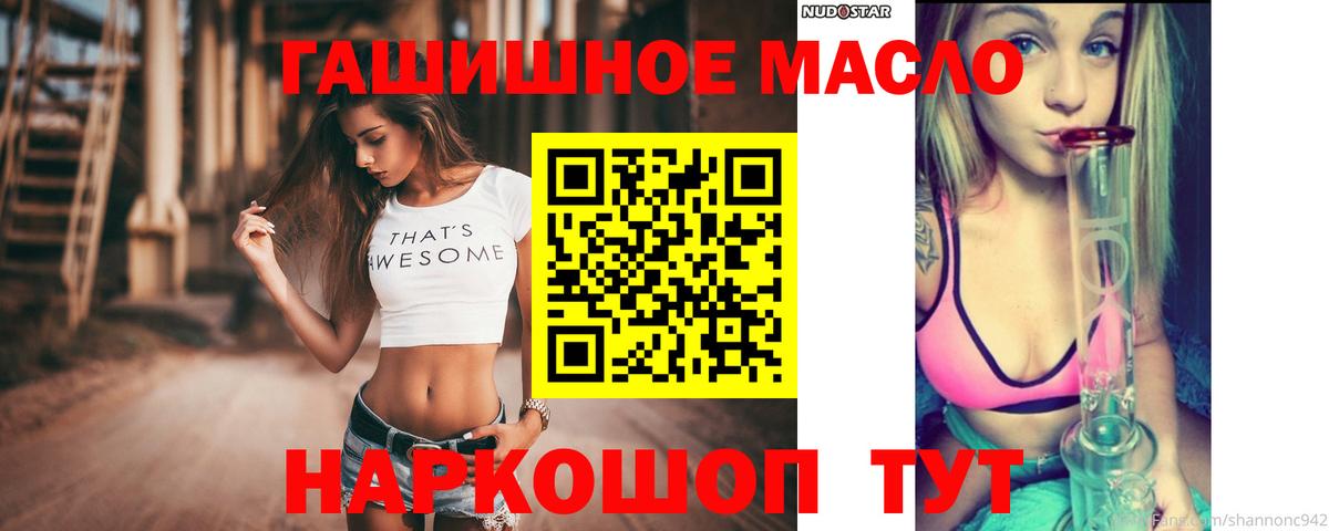 Дистиллят ТГК THC oil Сосновоборск